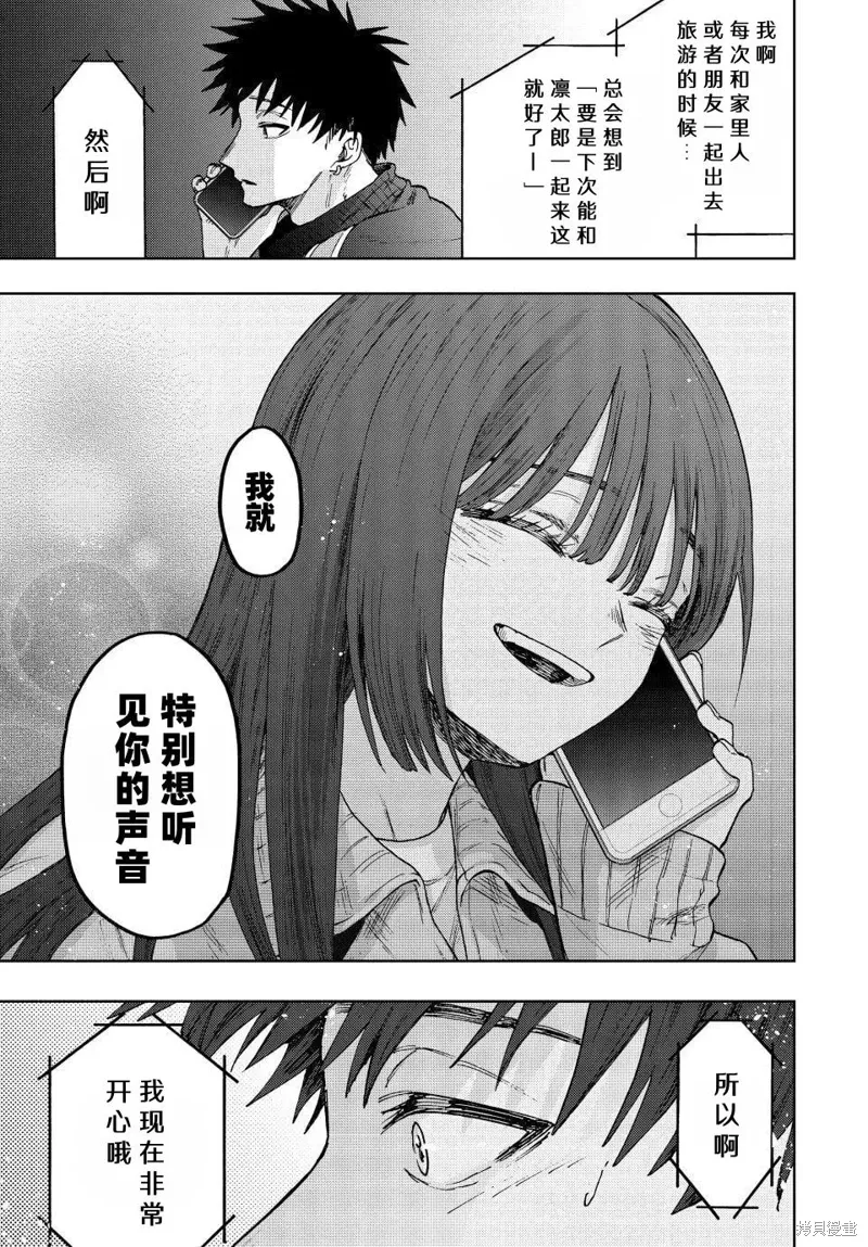 79话 第17页