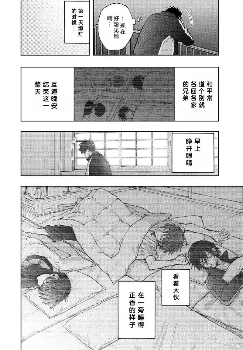 79话 第18页
