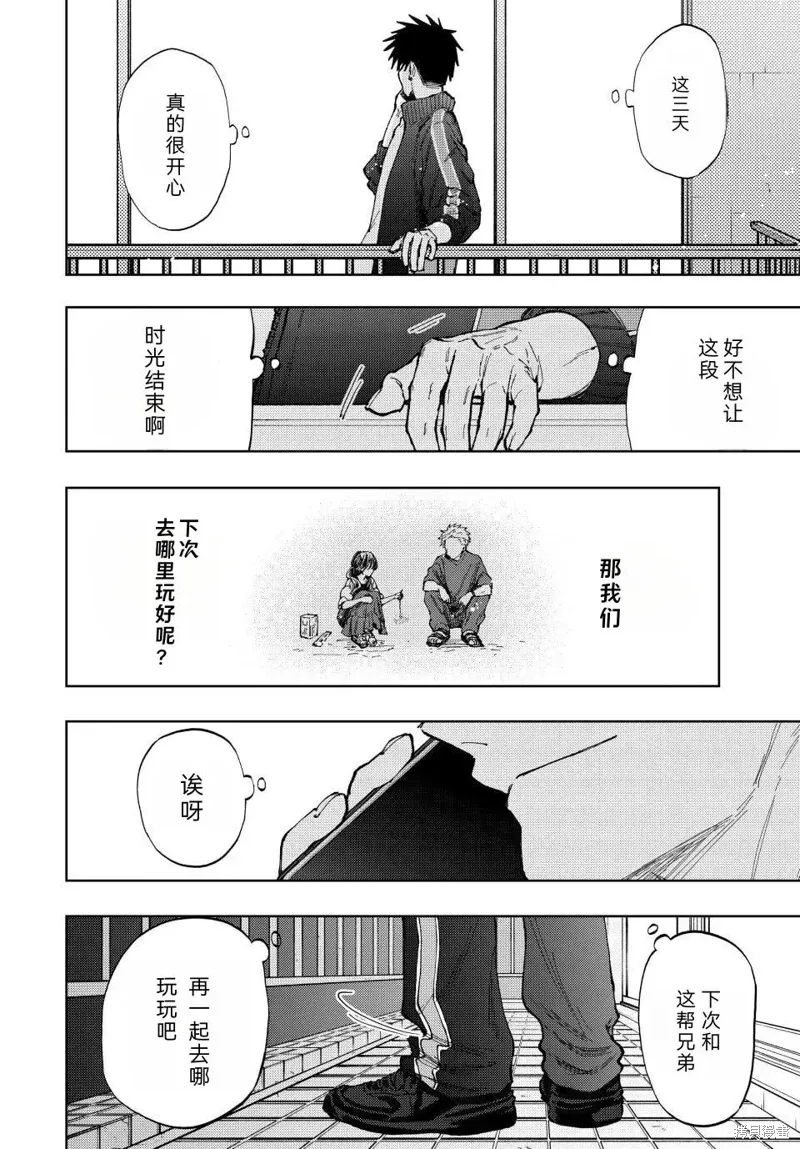 79话 第20页