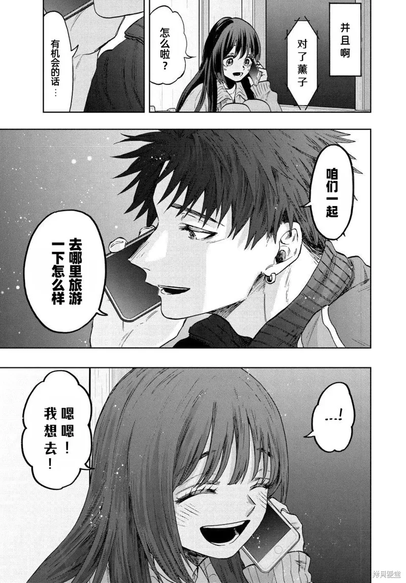 79话 第21页