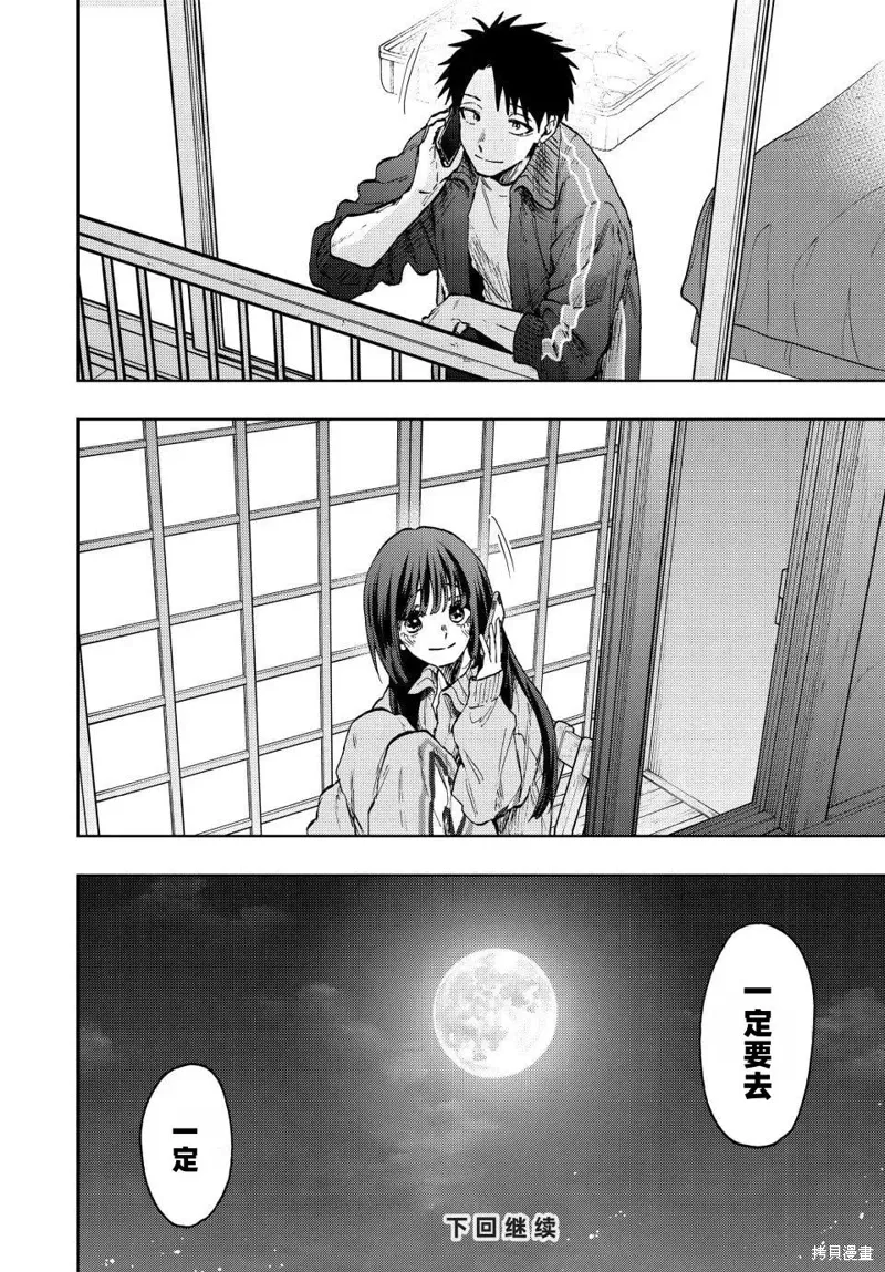 79话 第22页