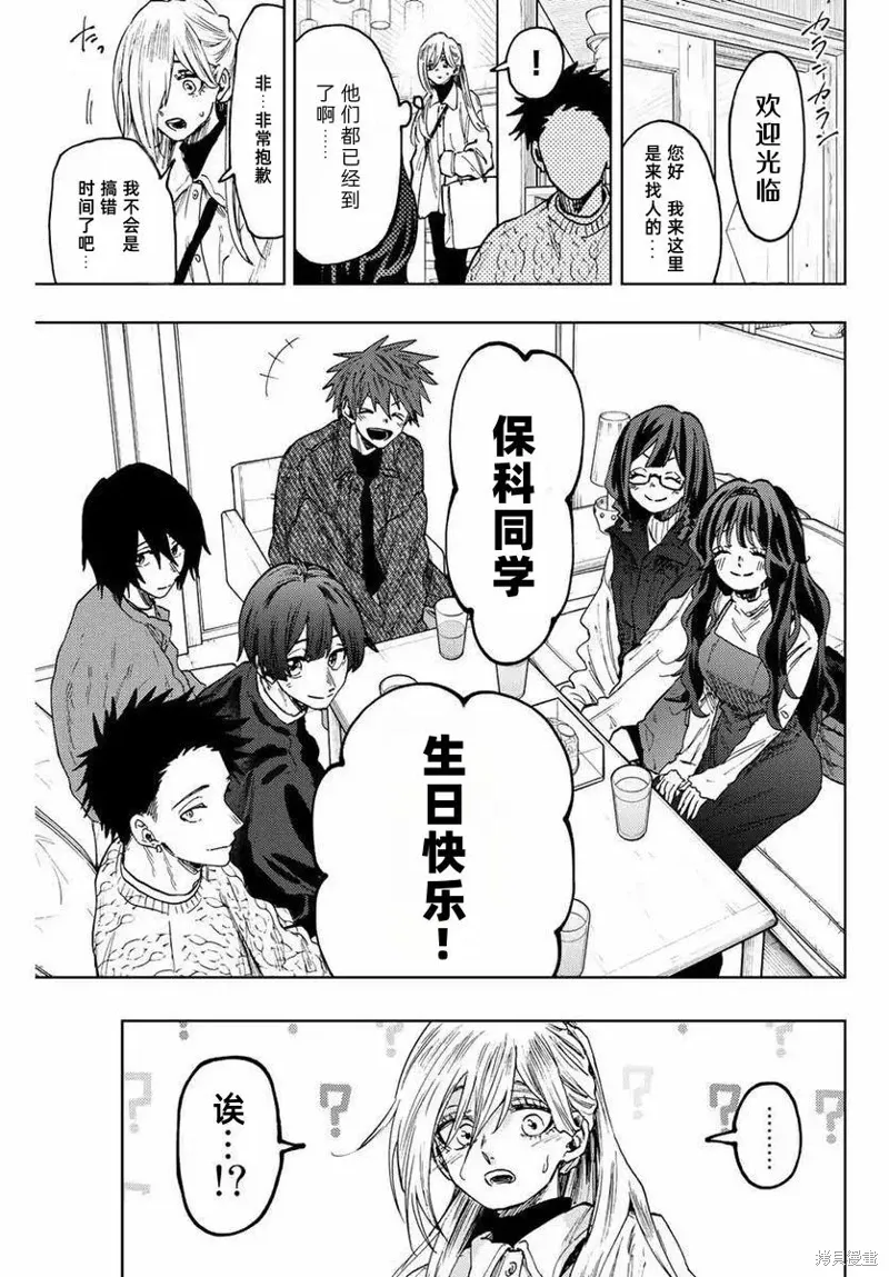79话 第23页