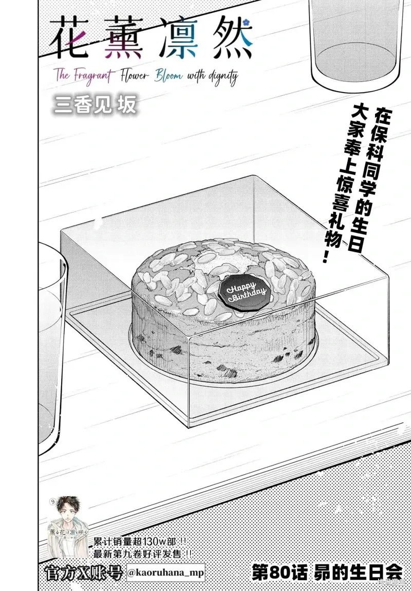 80话 第1页