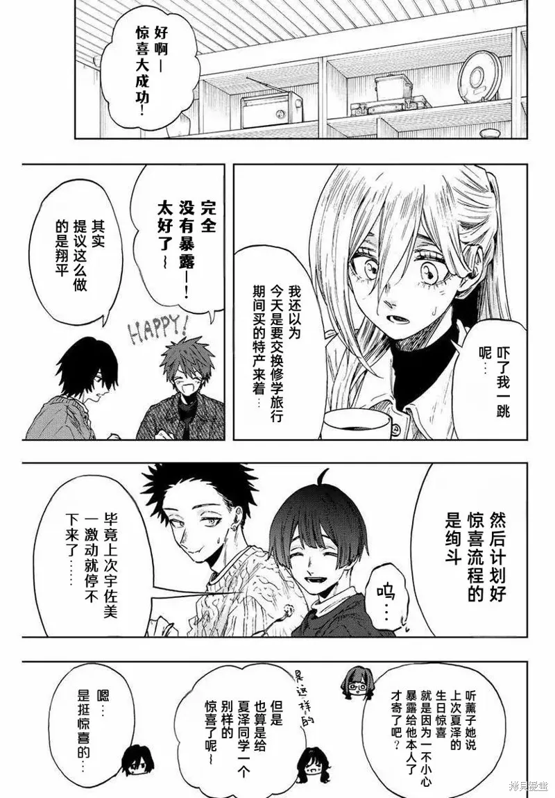 80话 第2页