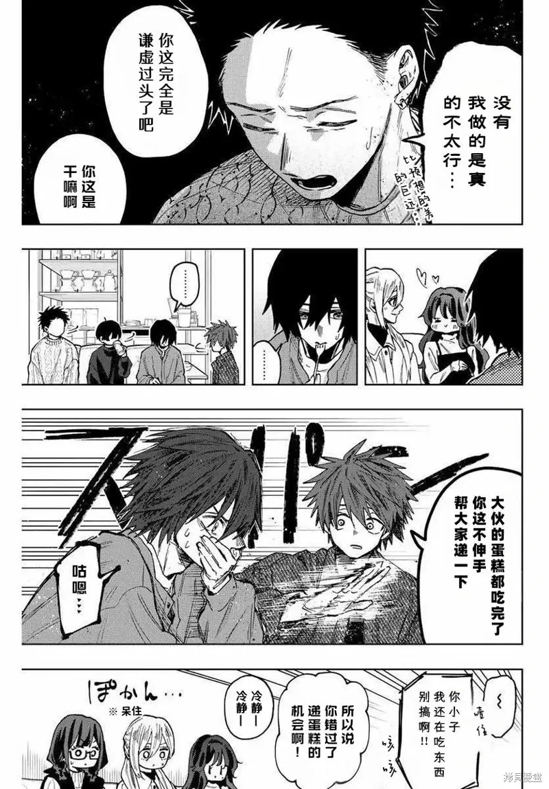 80话 第4页