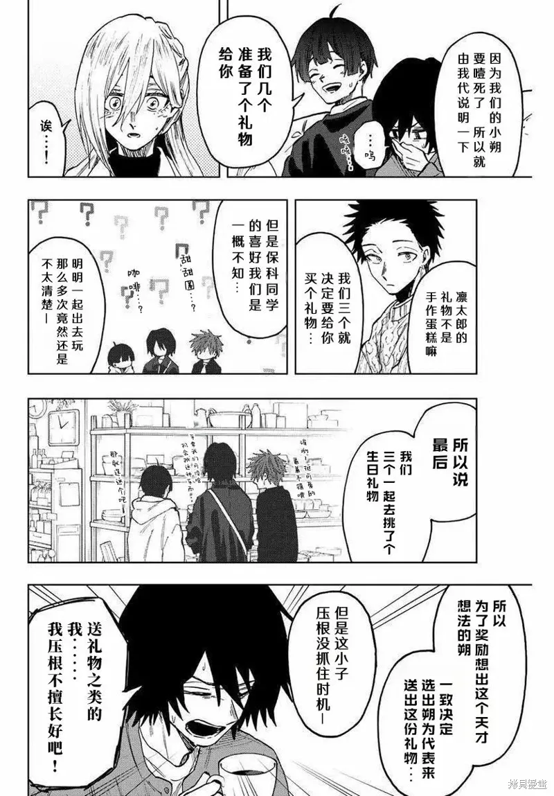 80话 第5页