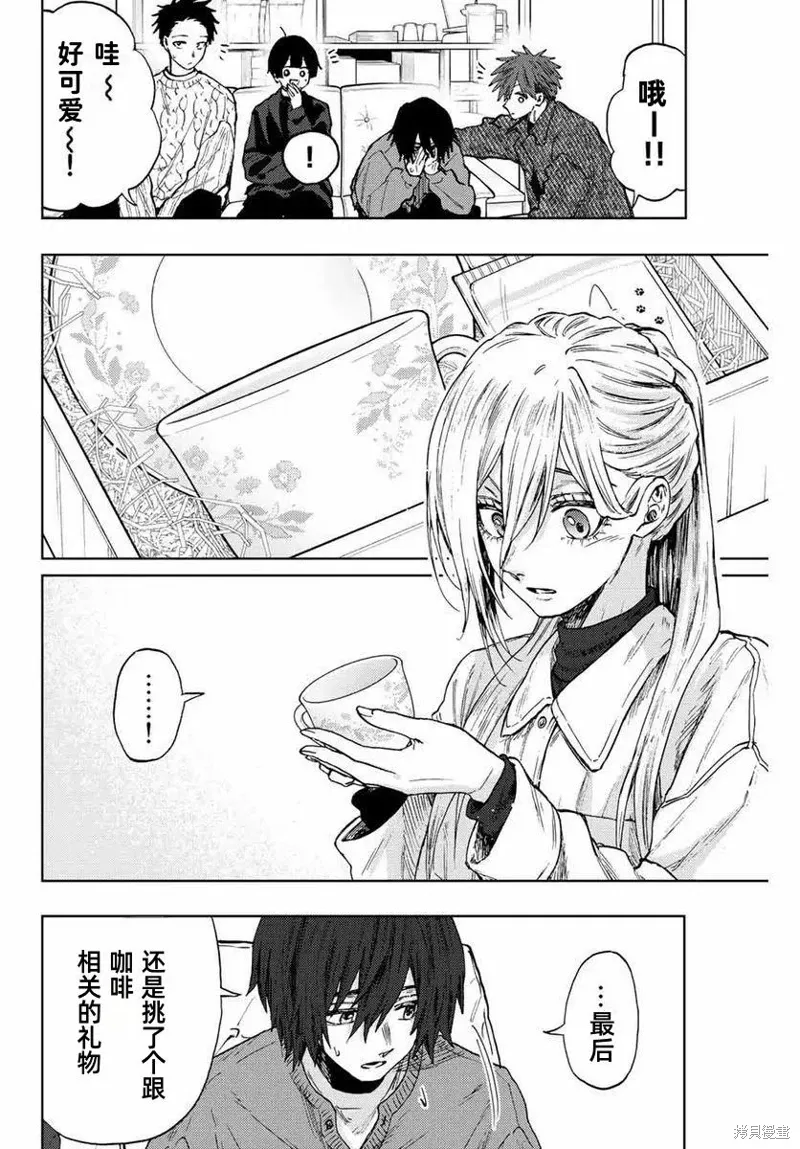 80话 第7页