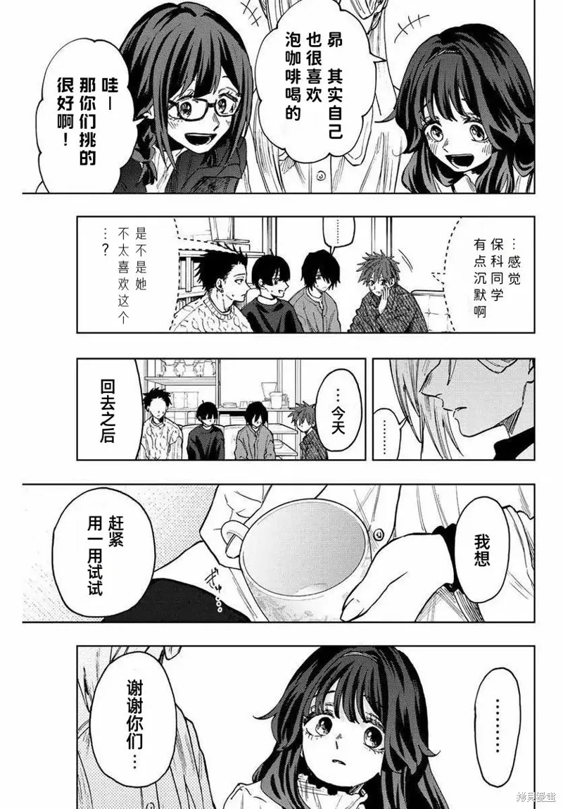 80话 第8页