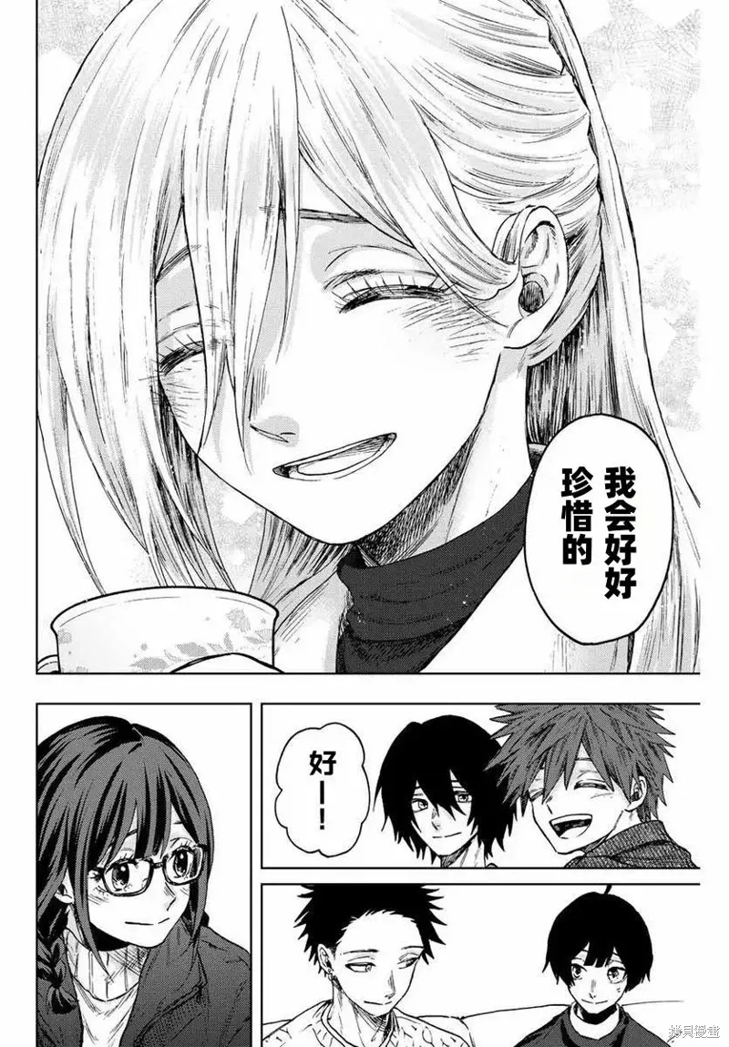 80话 第9页