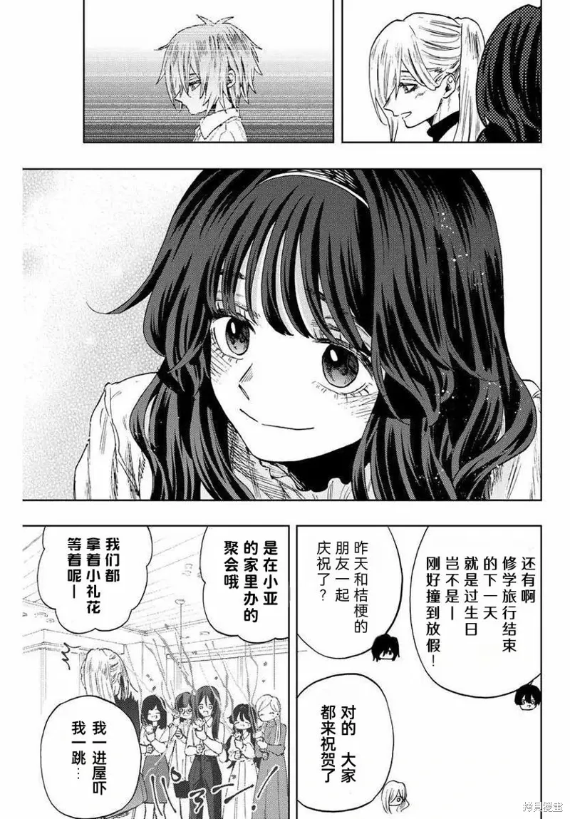 80话 第10页