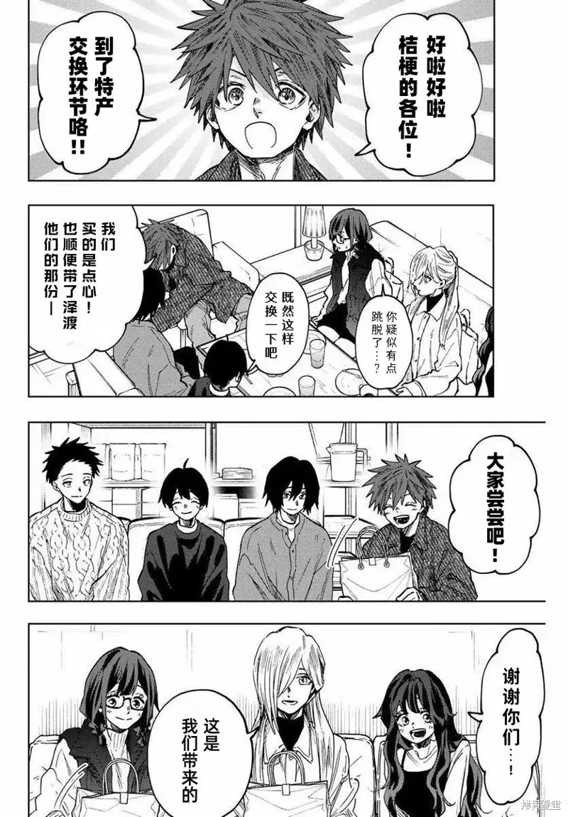 80话 第11页