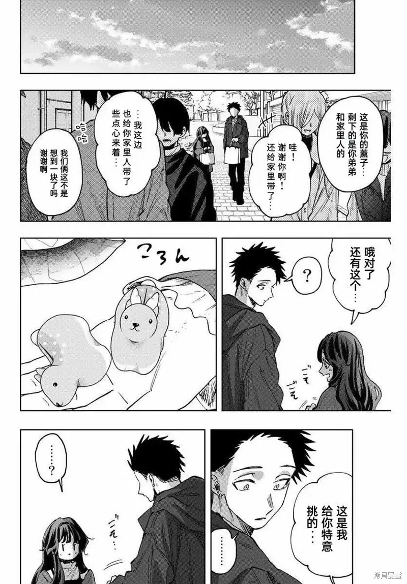 80话 第13页