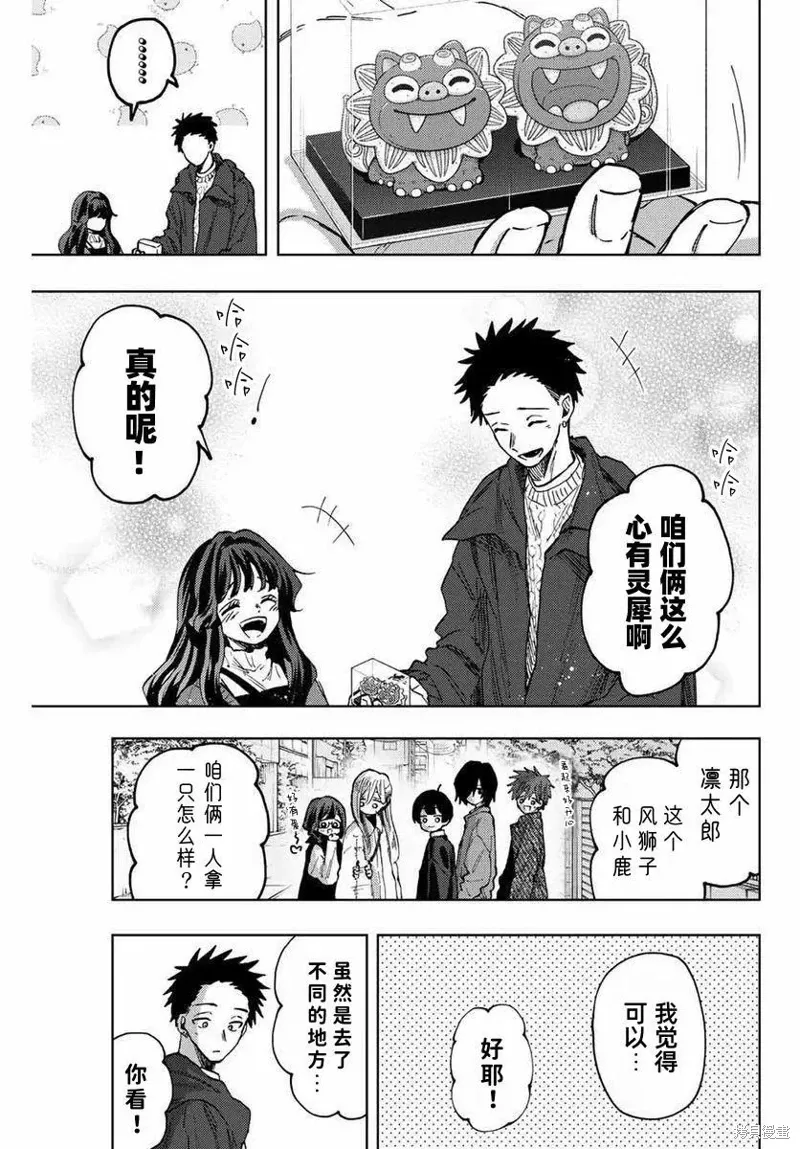 80话 第14页
