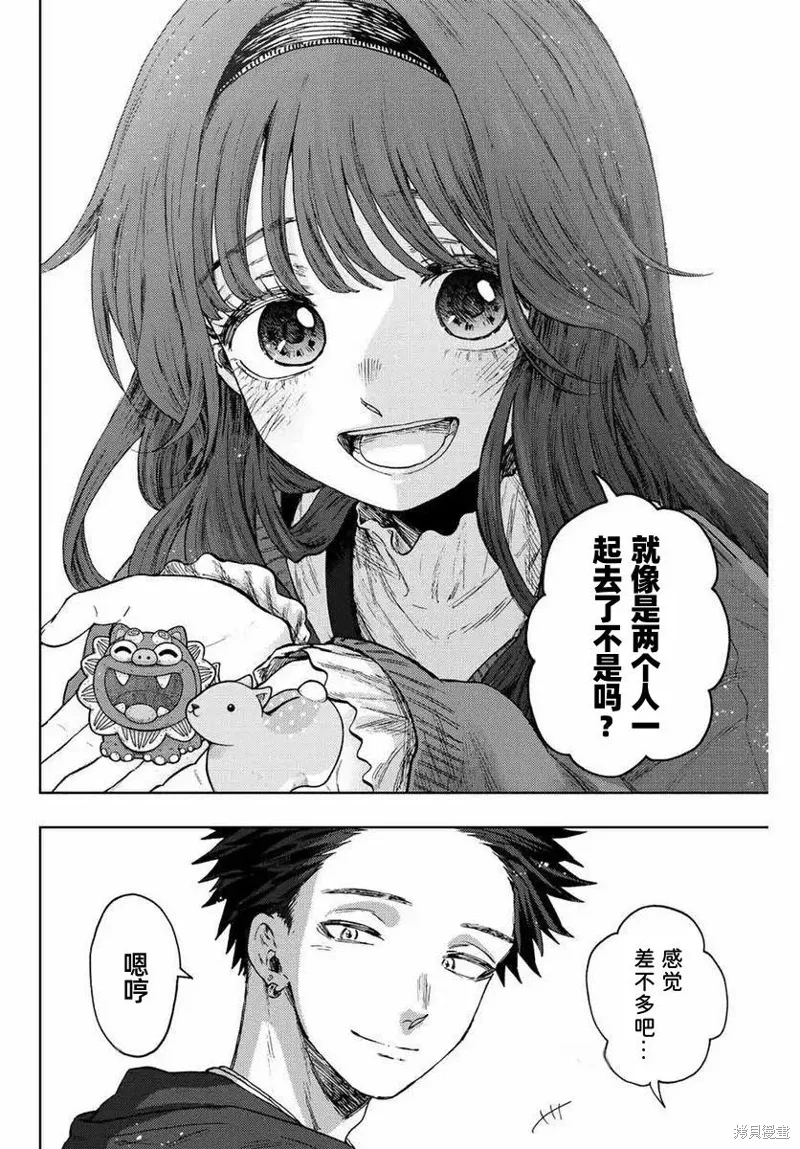 80话 第15页