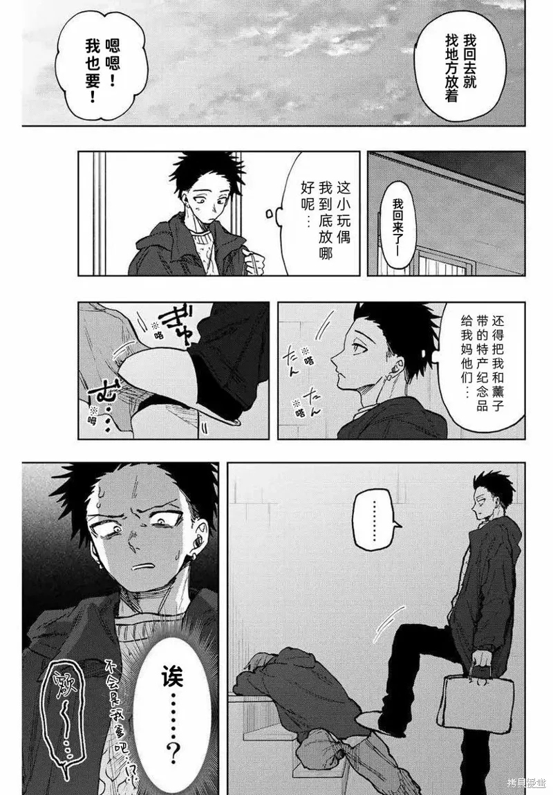 80话 第16页