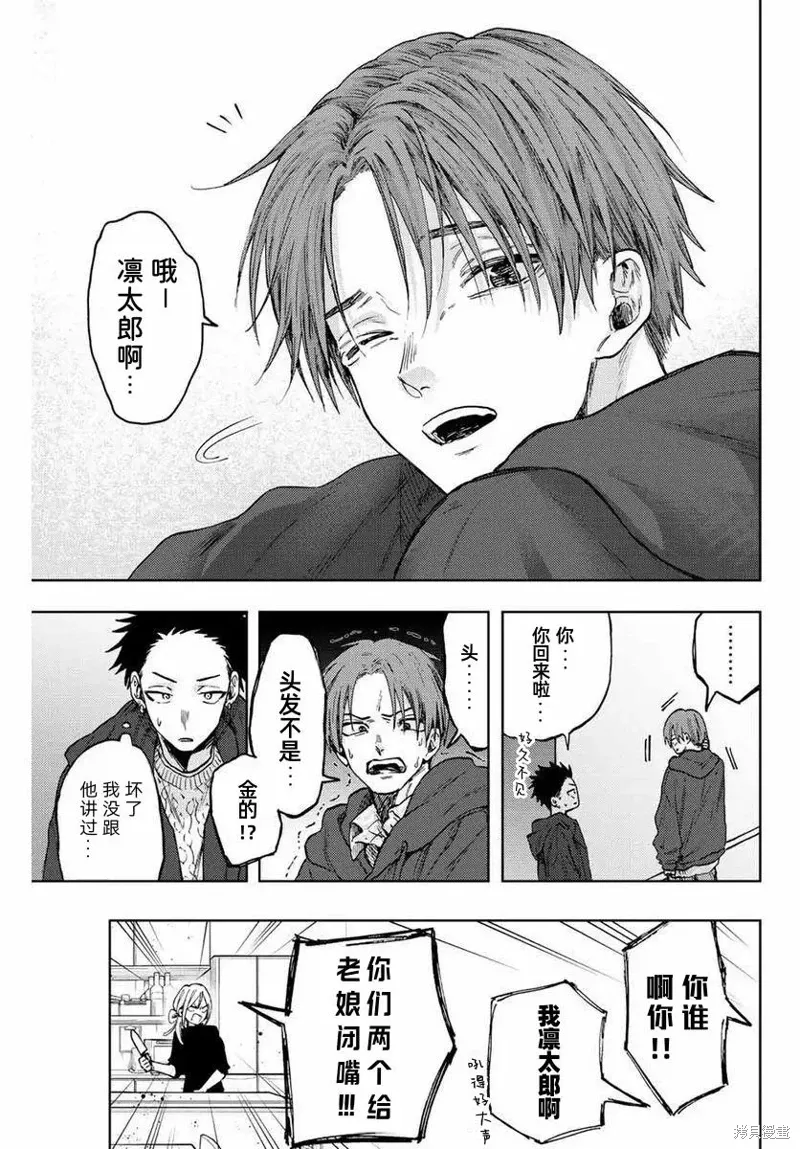 80话 第17页