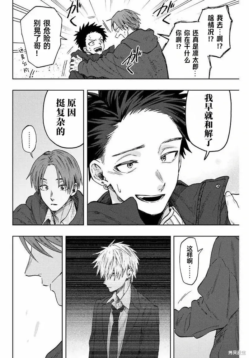 80话 第18页