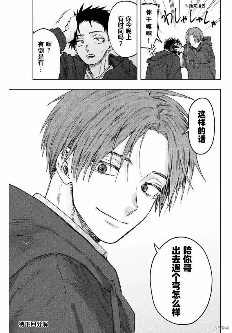 80话 第19页