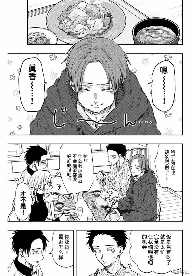 81话 第3页