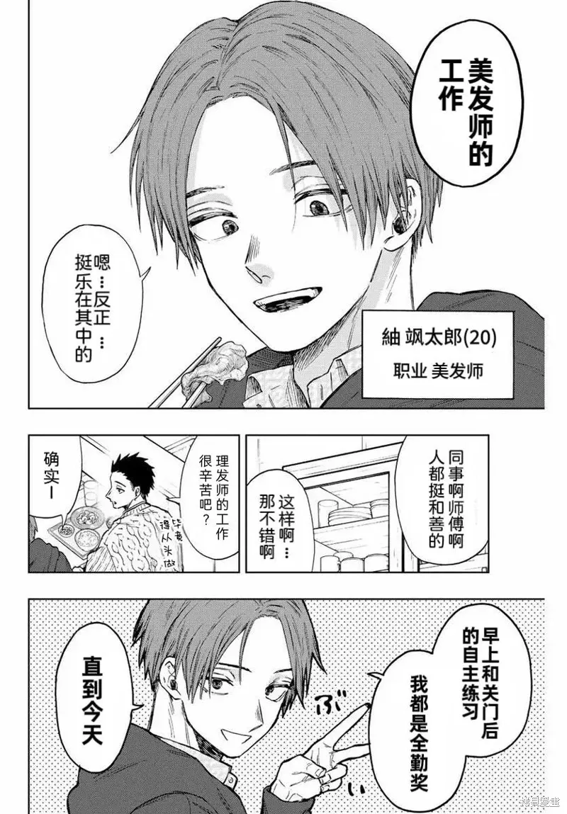 81话 第4页