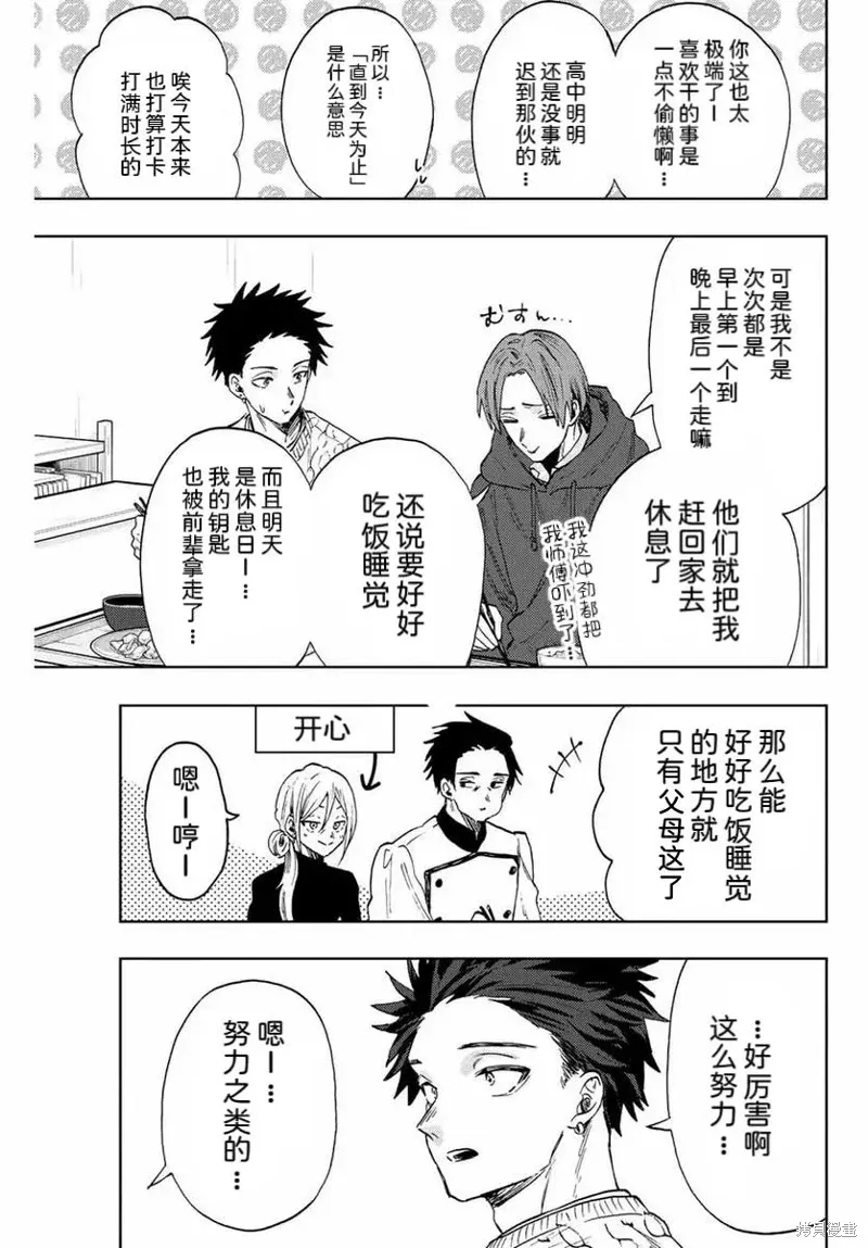81话 第5页