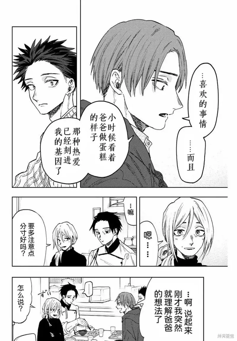 81话 第6页