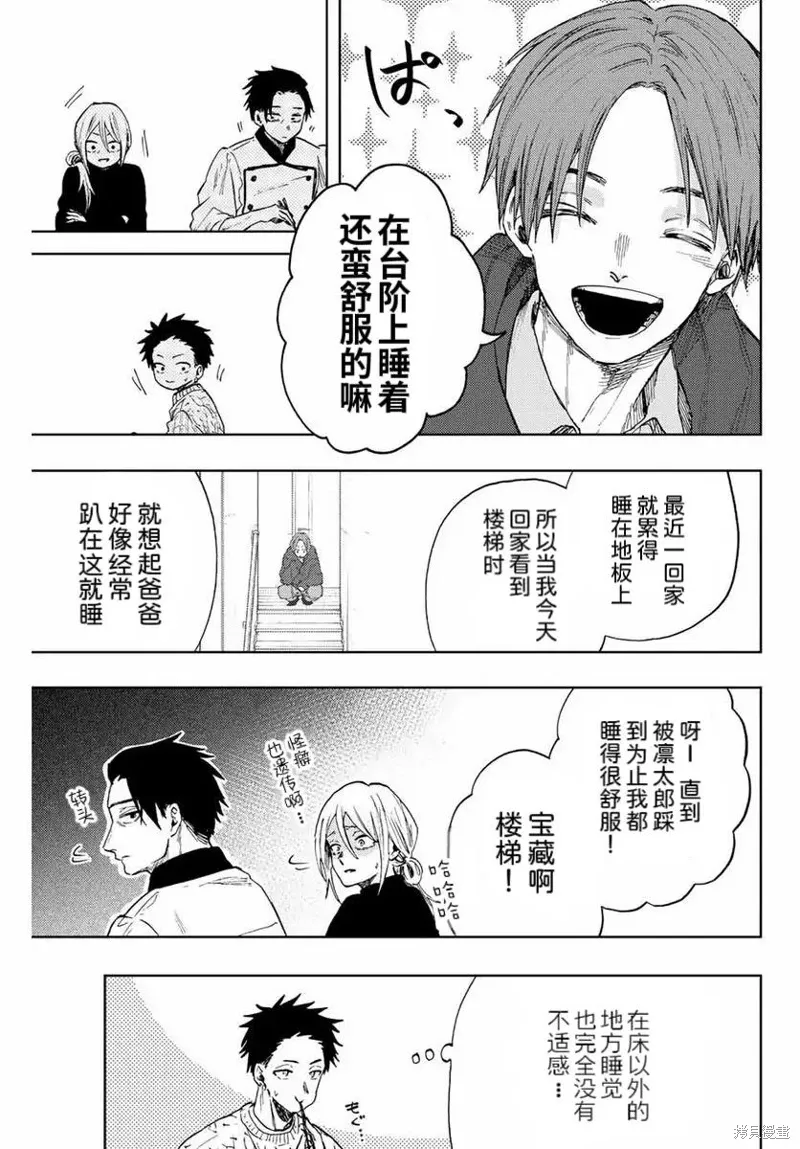 81话 第7页
