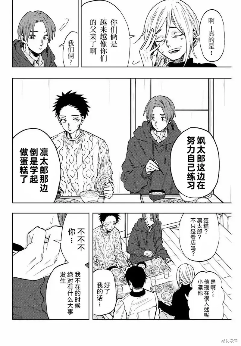 81话 第8页