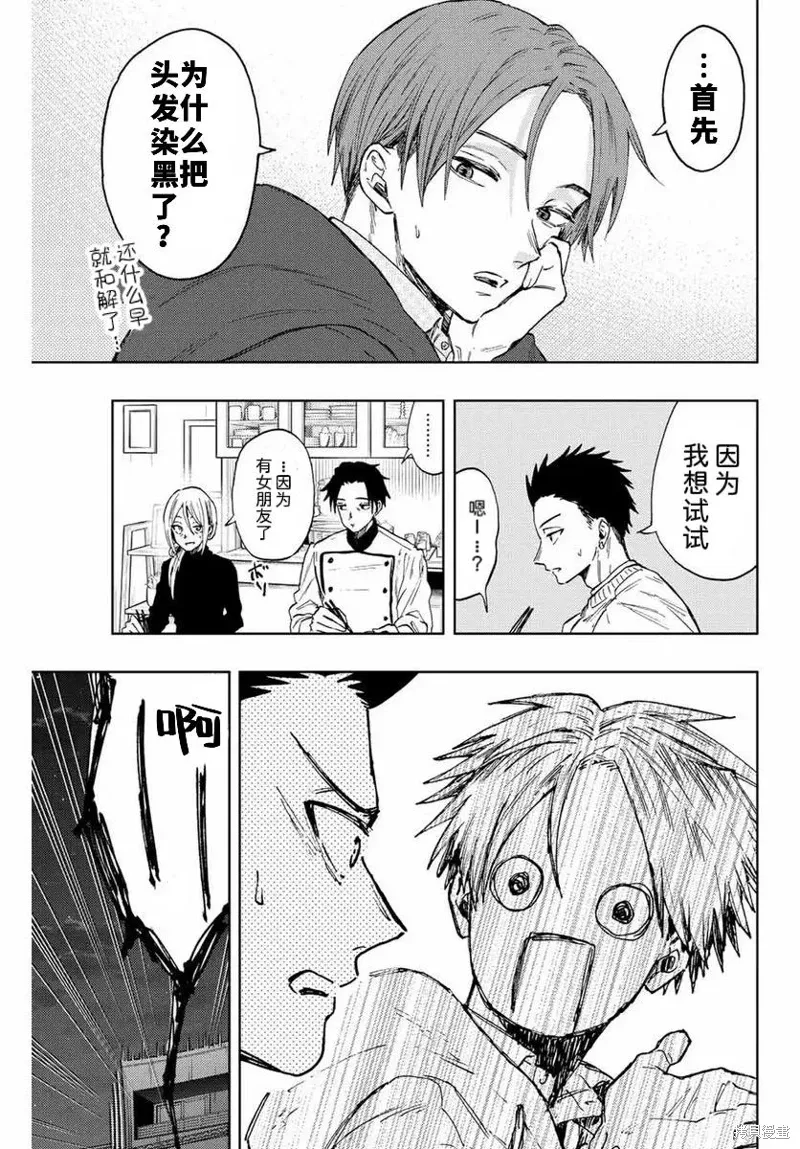 81话 第9页
