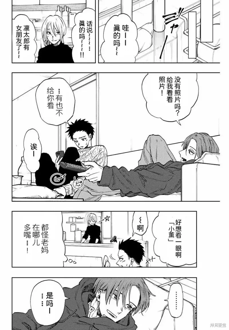 81话 第10页