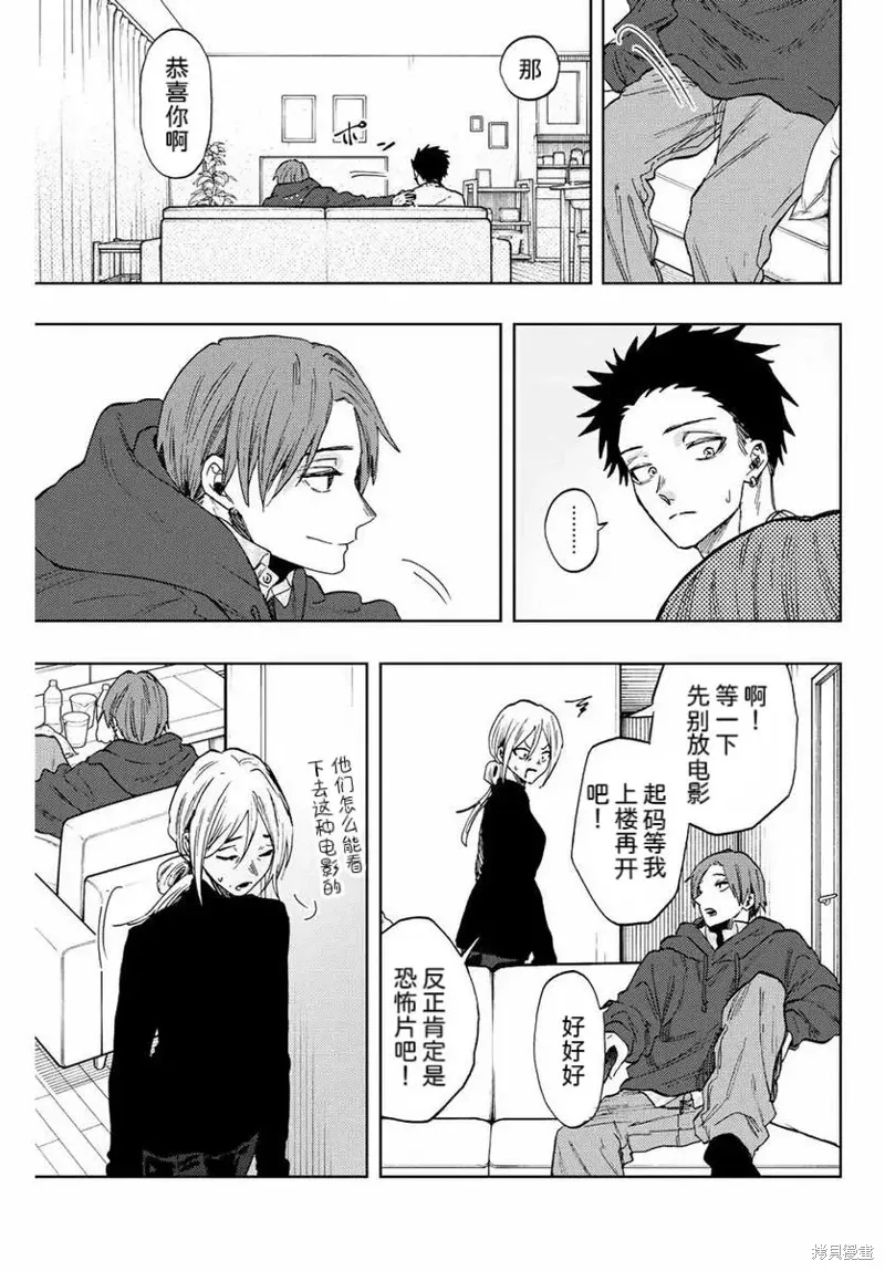 81话 第11页