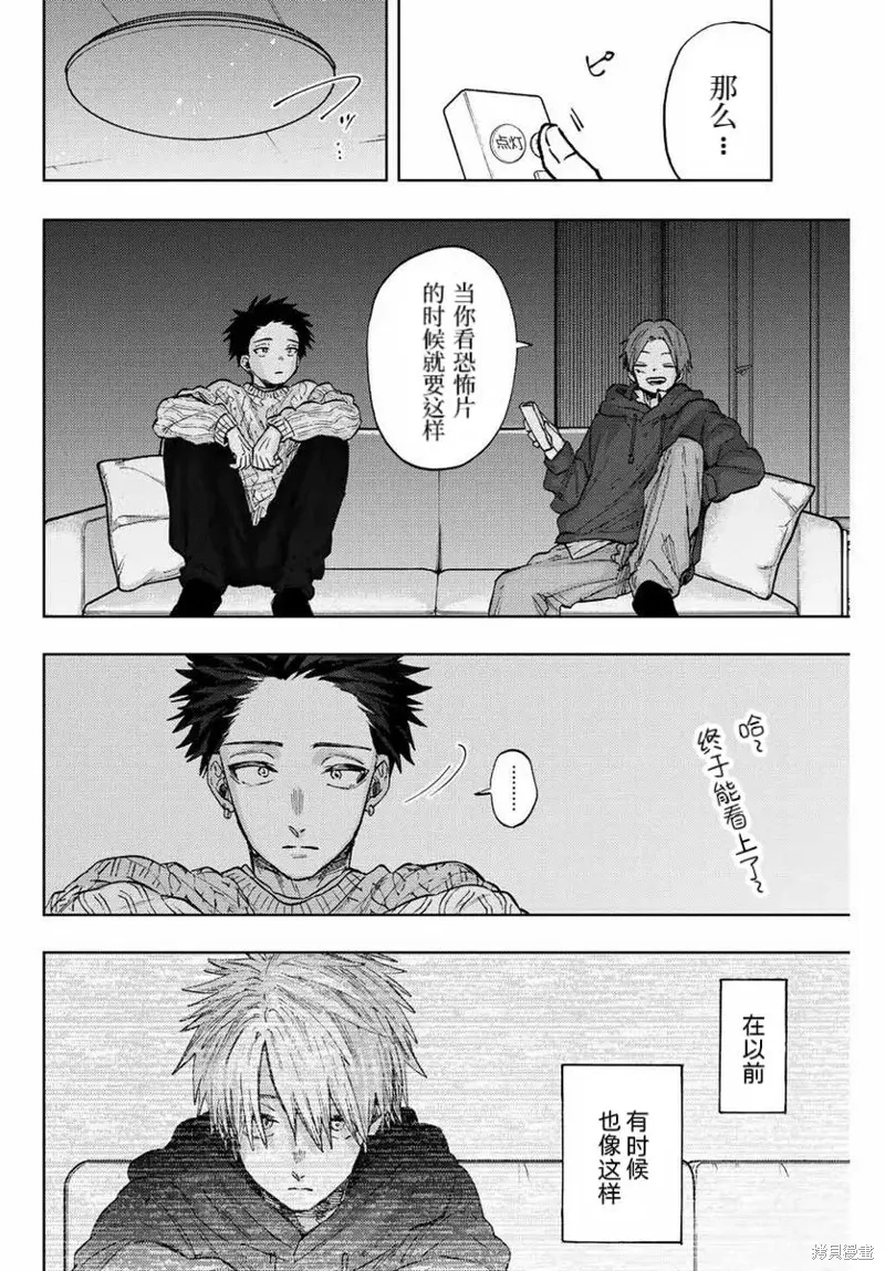 81话 第12页