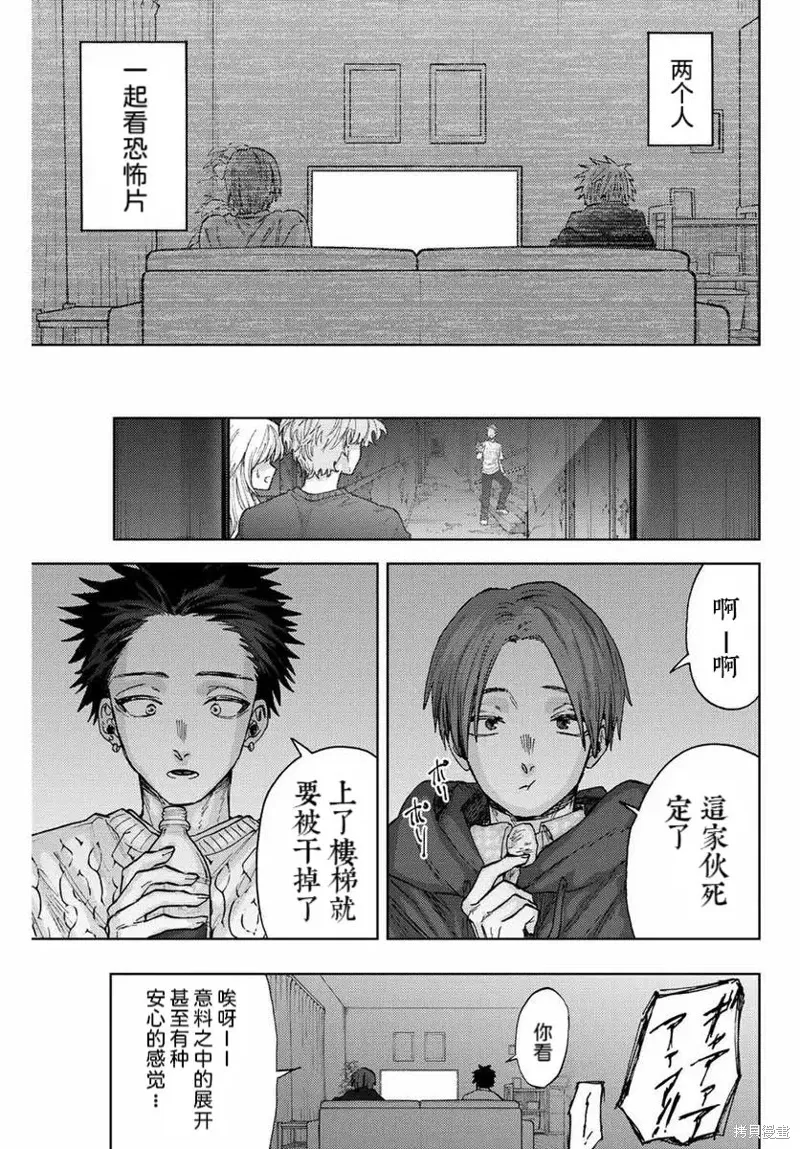 81话 第13页