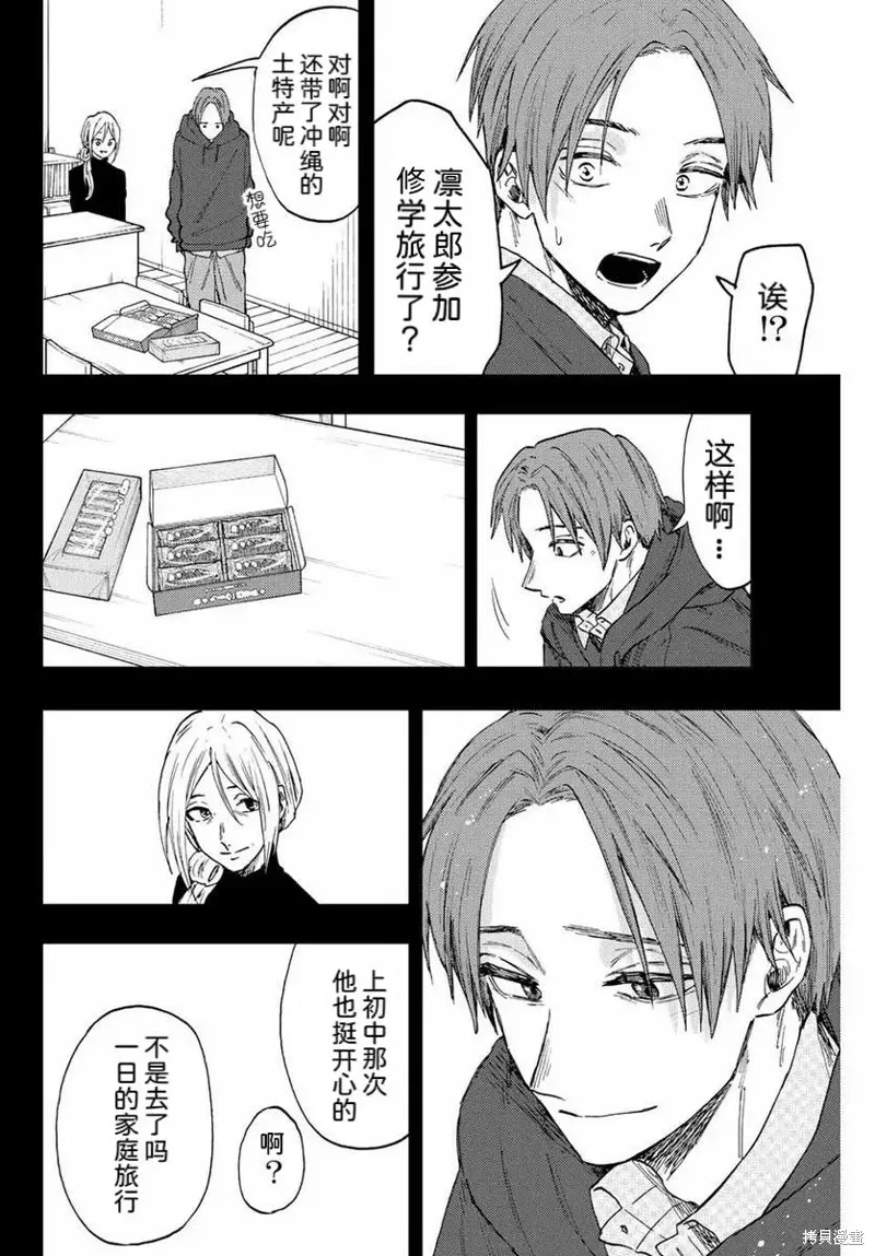 81话 第16页