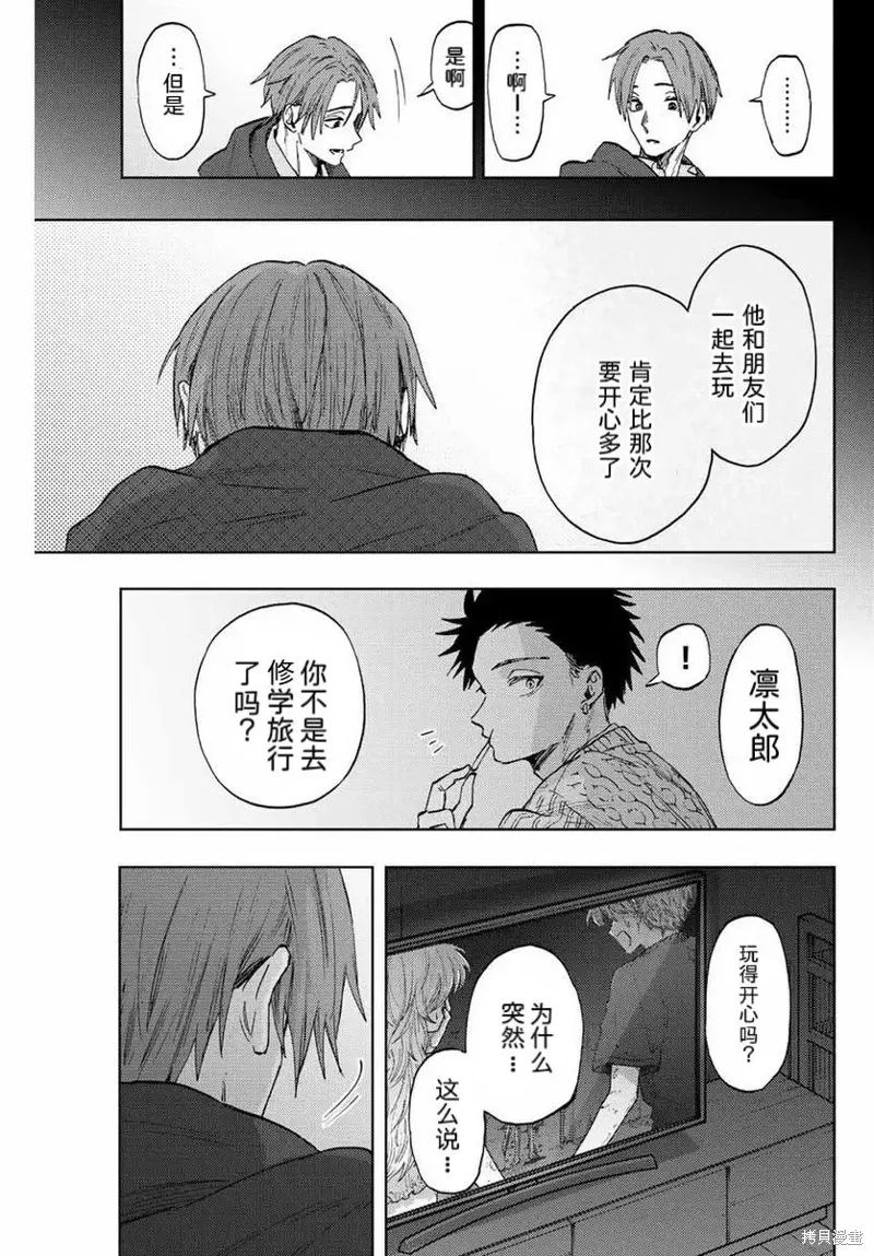 81话 第17页