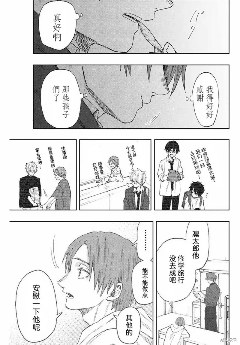 81话 第19页