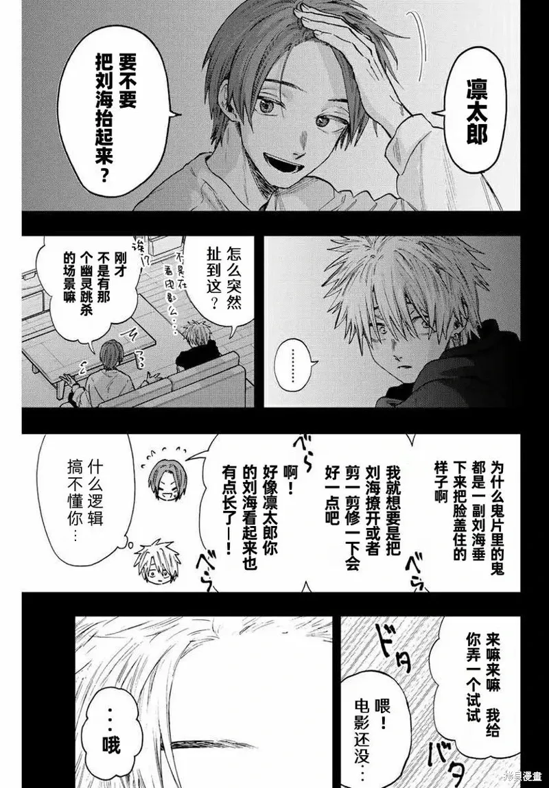 82话 第1页