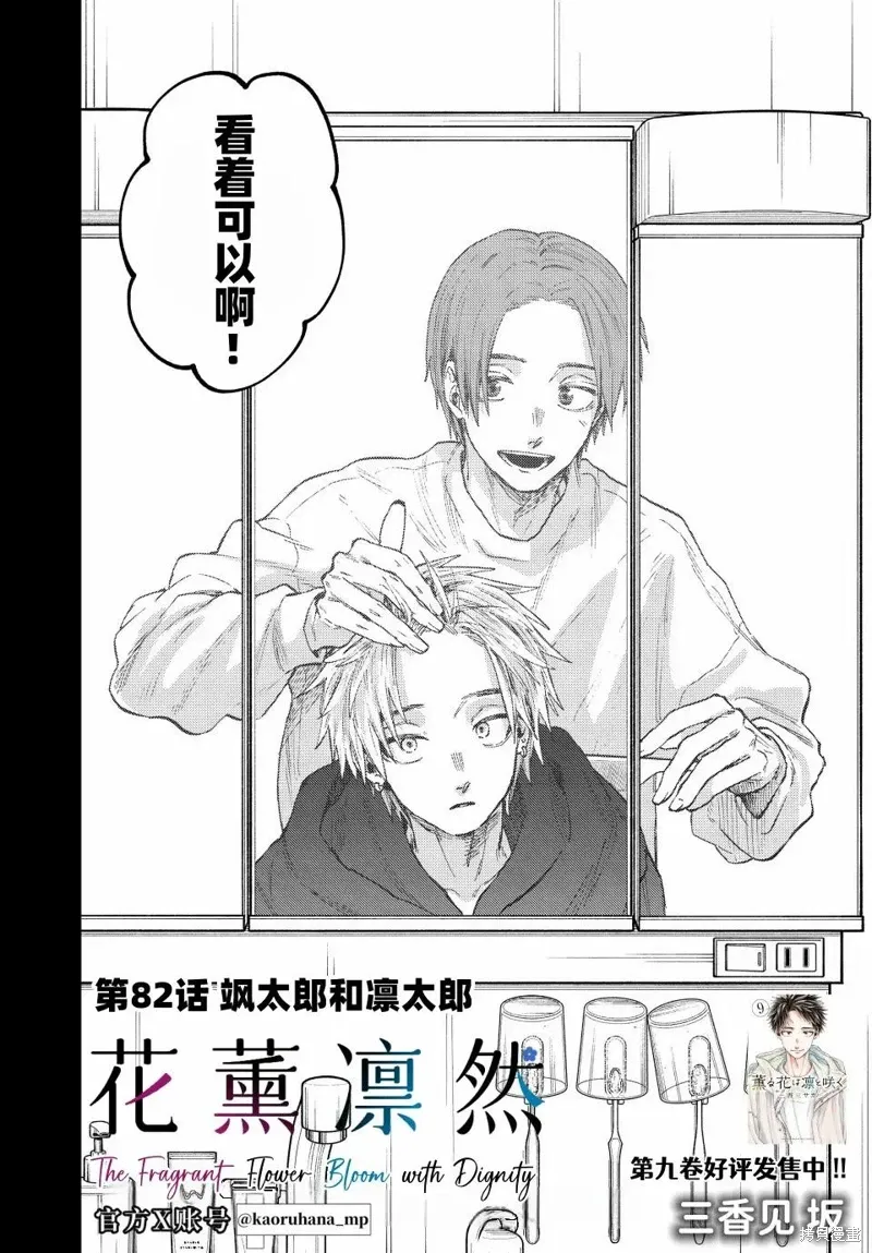 82话 第2页