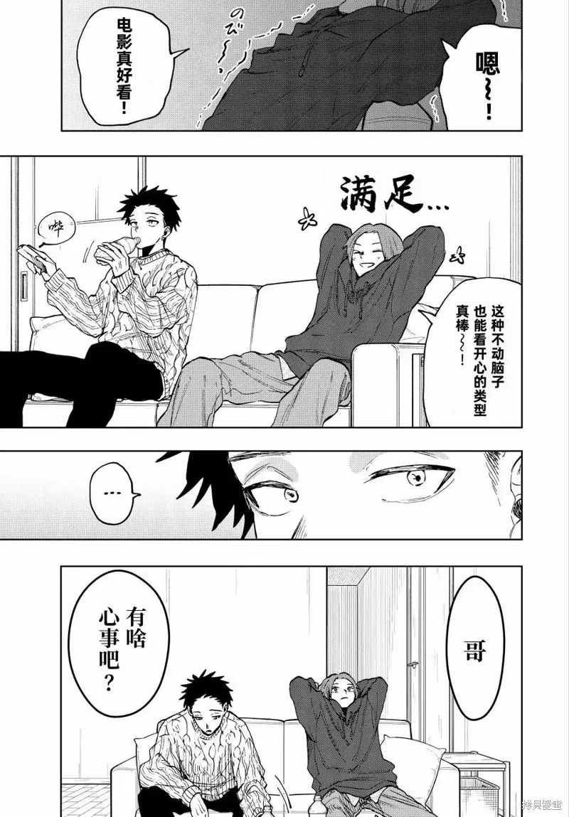 82话 第3页