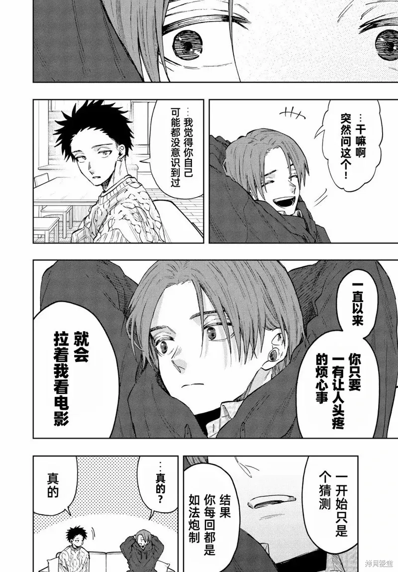 82话 第4页