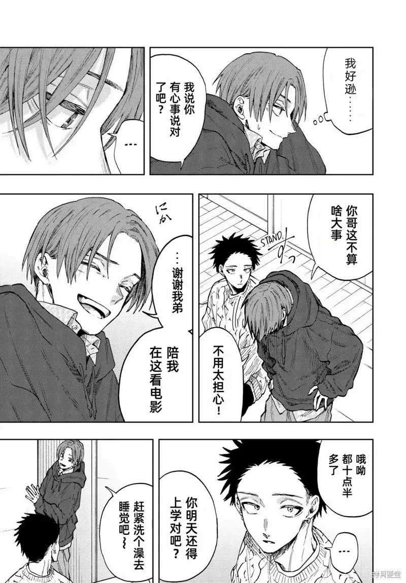 82话 第5页