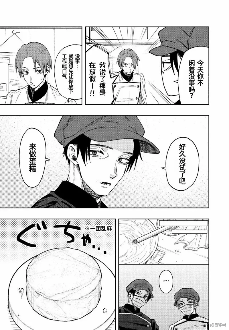 82话 第7页