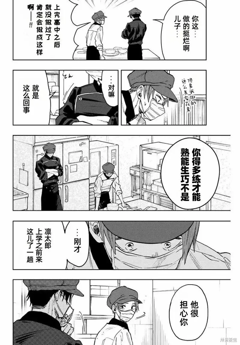 82话 第8页