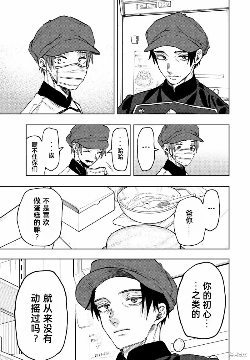 82话 第9页