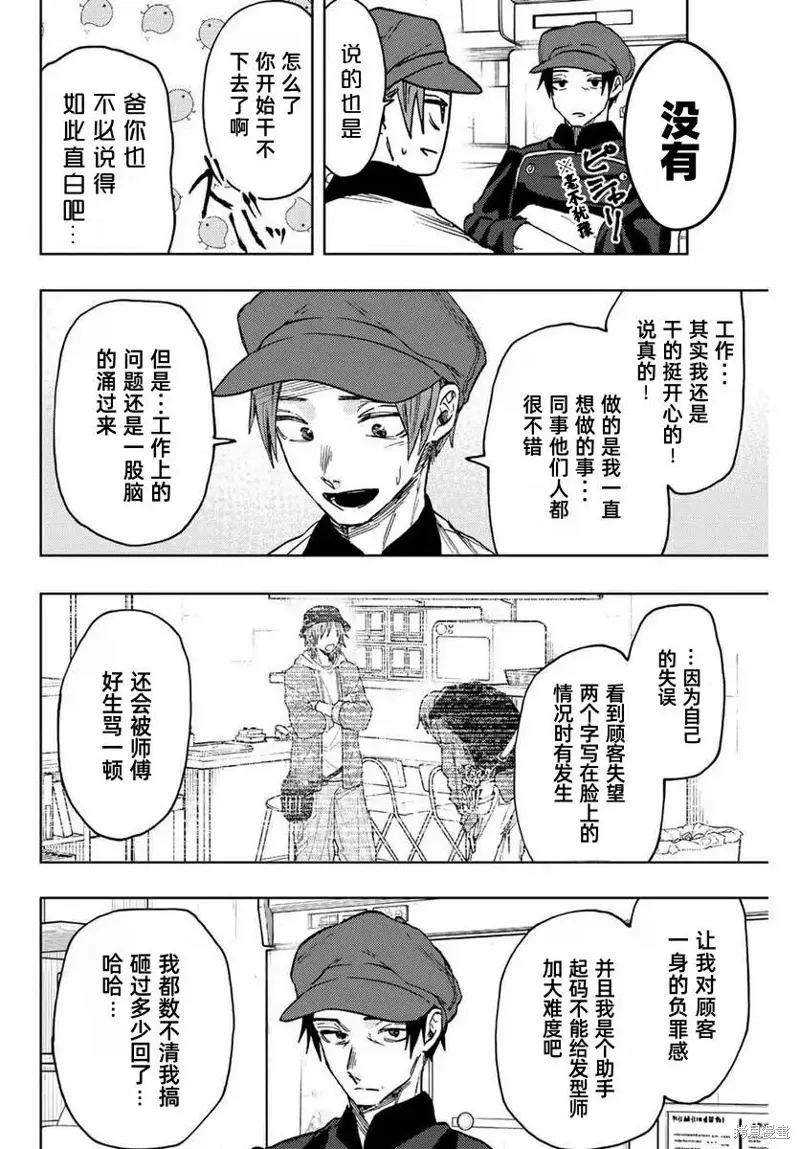 82话 第10页
