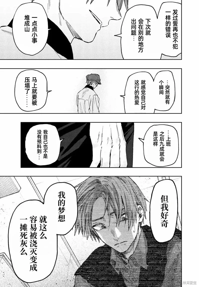 82话 第11页
