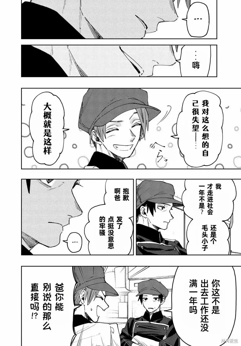 82话 第12页