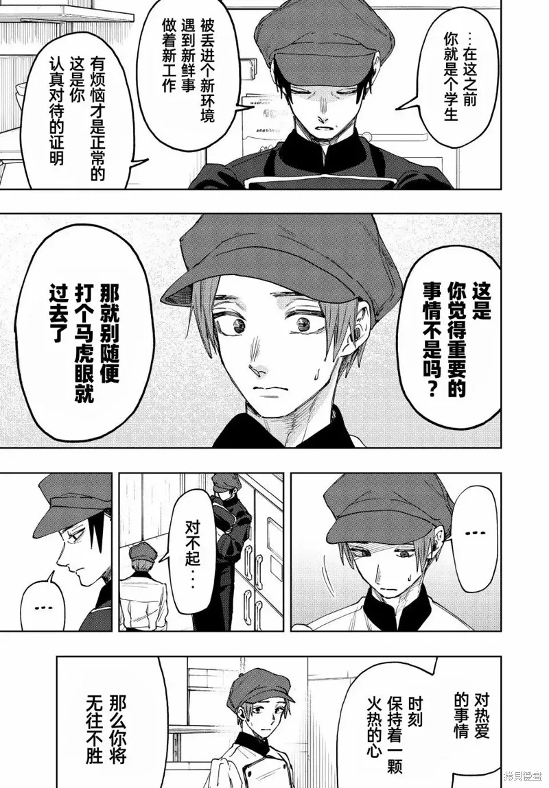 82话 第13页