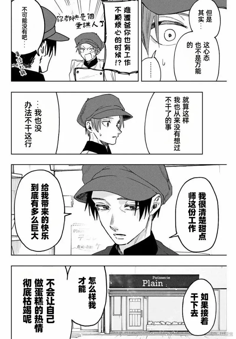 82话 第14页