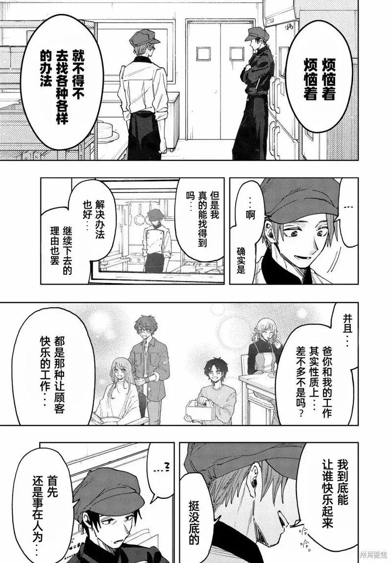 82话 第15页